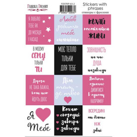 Набор наклеек для планеров #63 UA, розовый , Фабрика Декора