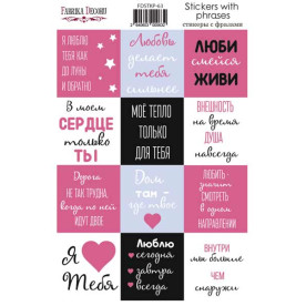 Набір наклейок для планерів # 63 Ru, рожевий, Фабрика Декору