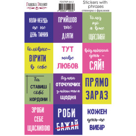 Набір наклейок для планерів # 64 Ua, фіолетовий, Фабрика Декору