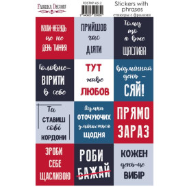 Набор наклеек для планеров #65 Ua, Фабрика Декора