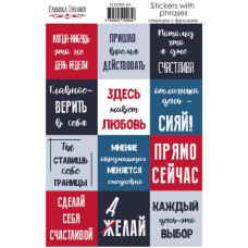 Набор наклеек для планеров #65 Ru, красный , Фабрика Декора