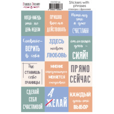 Набор наклеек для планеров #66 Ru, голубой , Фабрика Декора