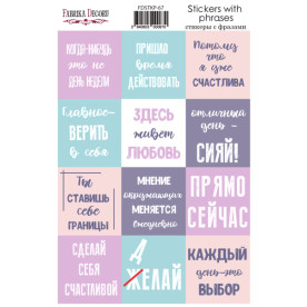 Набір наклейок для планерів #67 Ru, бузковий, Фабрика Декору