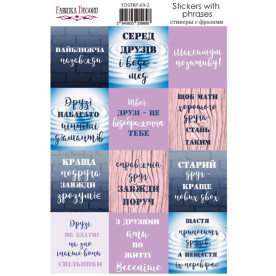 Набор наклеек для планеров #69 Ua, Фабрика Декора