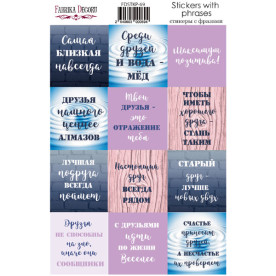 Набір наклейок для планерів #69 Ru, синій, Фабрика Декору