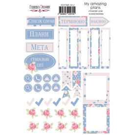 Набір наклейок для планерів # 70 Ua, Фабрика Декору