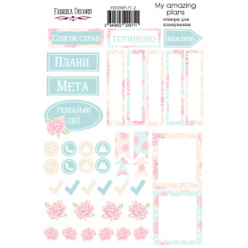 Набір наклейок для планерів # 71 Ua, Фабрика Декору