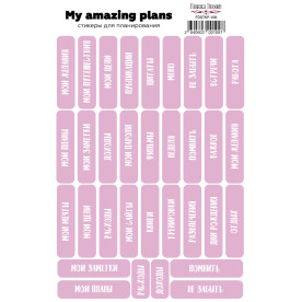 Набор наклеек для планеров 109, Надписи, розовый, Фабрика Декора