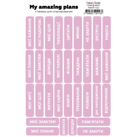 Набор наклеек для планеров #113 Ua, розовый , Фабрика Декора