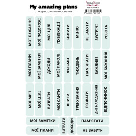 Набір наклейок для планерів 114-2, Написи українською, м'ятний, Фабрика Декору