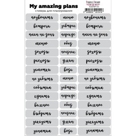 Набор наклеек для планеров #151, Фабрика Декора