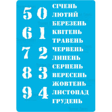 Трафарет багаторазовий 15x20см Вічний календар - український # 205, Фабрика Декору
