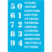 Трафарет багаторазовий 15x20см Вічний календар - український # 205, Фабрика Декору