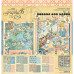 Набор для скрапбукинга Alice's Tea Party, 30.5x30.5 см, 16 листов + 2 листа наклеек, Graphic 45