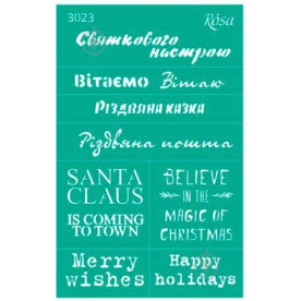 Трафарет многоразовый самоклеющийся, №3023, Новый год, 13х20см, Rosa Talent