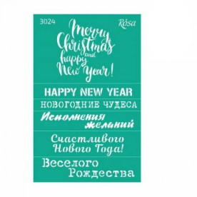 Трафарет багаторазовий самоклеючий, №3024, Новий рік, 13х20см, Rosa Talent