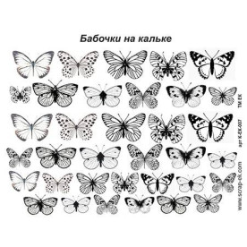 Калька, Метелики, А5, 115 г/м, ТМ Курдібановская