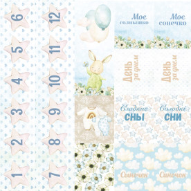 Набір смуг з картками для декорування, Dear Baby Boy, рос. + укр. мова, Magenta Line