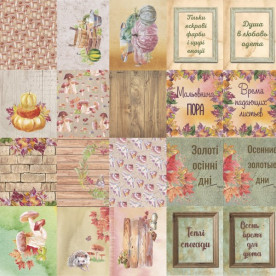 Набір смуг з картками для декорування, Cozy Autumn, рос.+ укр. мова, 30х30 см, Magenta Line