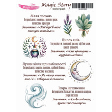 Наклейки, Magic Story 08 Магічні закляття, 13х18 см, Magenta Line