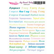 Наліпки My Sweet Baby Я народився, хлопчик, рос. мова, 13х18 см, Magenta Line