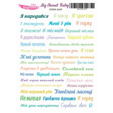 Наліпки My Sweet Baby Я народився, хлопчик, укр. мова, 13х18 см, Magenta Line