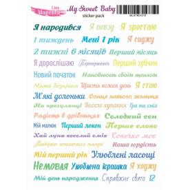 Наклейки My Sweet Baby Я родился мальчик укр., 13х18 см, Magenta Line