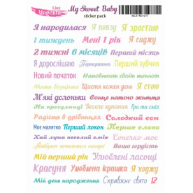 Наліпки My Sweet Baby Я народилася, дівчинка, укр. мова, 13х18 см, Magenta Line