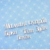 Чіпборд набір Мамині скарби - укр мова, Woodchic