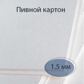 Страничка из отбеленного пивного картона 15х15 см, толщиной 1.5 мм, белый срез