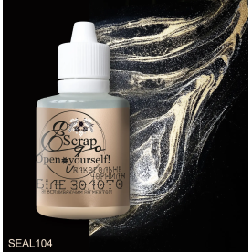 Алкогольные (спиртовые) чернилa ScrapEgo Белое золото (светлое золото со всплывающим пигментом) 30ml