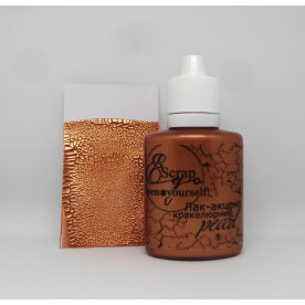 Кракелюрний лак-акцент  "ScrapEgo" Скіфське плем'я 30ml