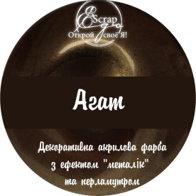 Краска металлик перламутр Агат, 30 мл, Scrapego