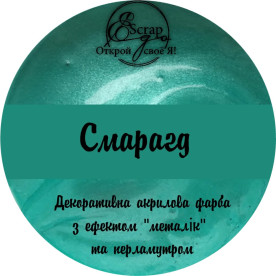Краска металлик перламутр Изумруд, 30 мл, Scrapego