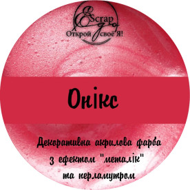 Краска металлик перламутр Оникс, 30 мл, Scrapego