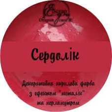 Фарба металік перламутр Сердолік, 30 мл, Scrapego