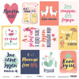 Лист односторонней бумаги 30x30 Карточки (ru) Summer Scrapmir