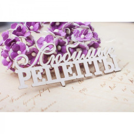 Чіпборд, Улюблені рецепти, 91 * 36 мм, Valeo