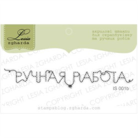 Штамп, Ручная работа, 7х1см, Lesia Zgharda