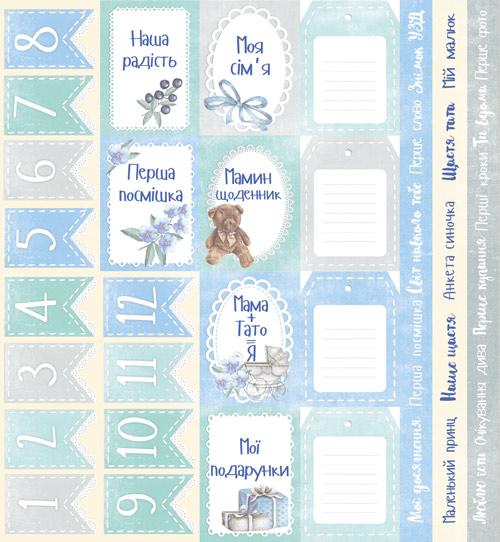 Лист з картинками для декорування, Shabby baby boy redesign 27х29 см, Фабрика Декору