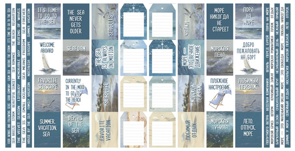 Набір полос с картинками для декорування Memories of the Sea, 5 шт, 5см х 30,5см, Фабрика Декору