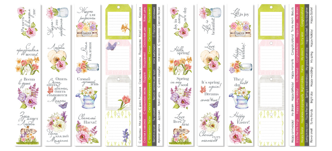 Набор полос с картинками для декорирования Spring inspiration 5 шт 5х30,5 см, Фабрика Декора