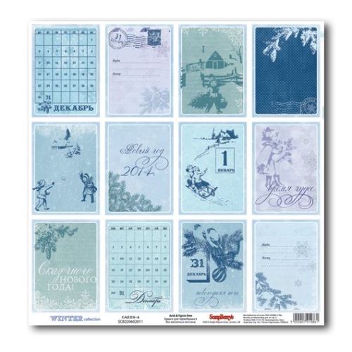 Односторонняя бумага Зима - Карточки: Листок календаря 30х30 см от ScrapBerry's