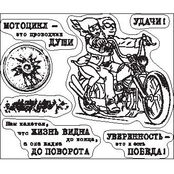 Набор силиконовых штампов Байкер 12х10 см, ScrapBerry's