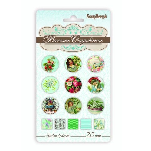Набор брадсов "Весеннее очарование" 20 шт от ScrapBerry's