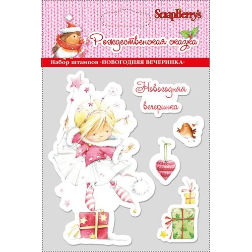 Набор акриловых штампов Новогодняя вечеринка, 11х10 см, ScrapBerry's