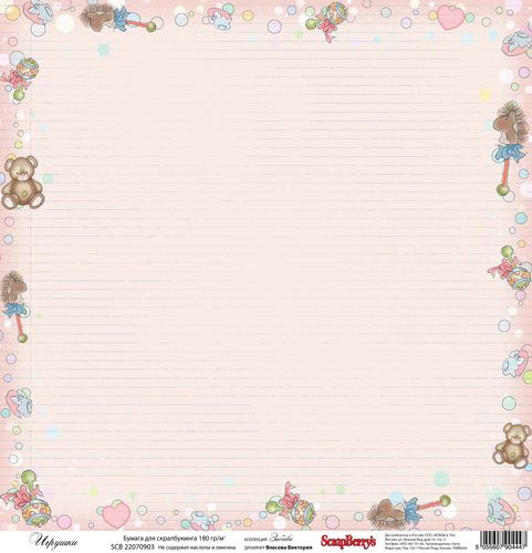 Односторонній папір Забава: Іграшки 30,5 х30, 5 см від ScrapBerry's