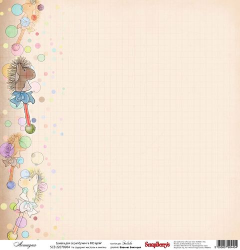 Односторонній папір Забава: Конячка 30,5 х30, 5 см від ScrapBerry's