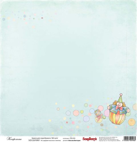 Односторонній папір Забава: Конфеті 30,5 х30, 5 см від ScrapBerry's