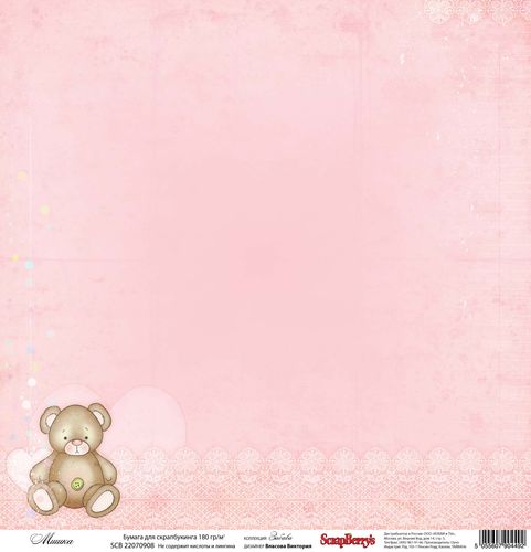 Односторонній папір Забава: Ведмежа 30,5 х30, 5 см від ScrapBerry's
